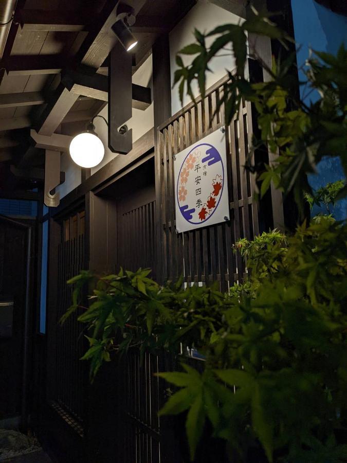 Kyoyado Heianshiki Hotel เกียวโต ภายนอก รูปภาพ